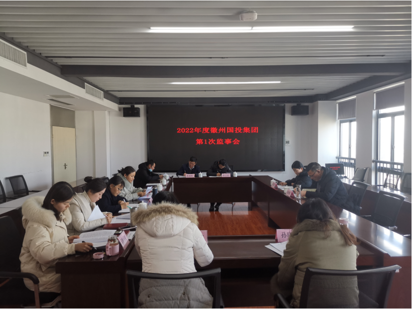 开监督新局 谋发展新篇