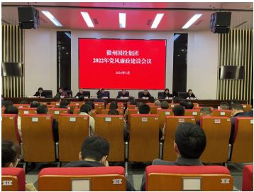 砥砺2021，奋进2022——国投集团召开党风廉政会议、职工代表大会、工作总结会