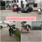 文明城市创建，我们在行动