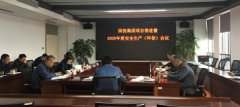 国投集团多措并举为安全生产保驾护航